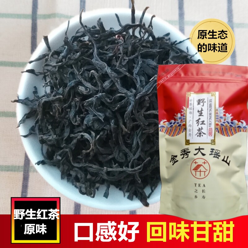 广西金秀古树野生红茶叶250g正山小种浓香型烤香奶茶专用散装原味