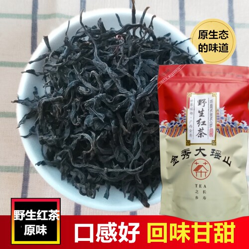 广西金秀古树野生红茶叶250g正山小种浓香型烤香奶茶专用散装原味