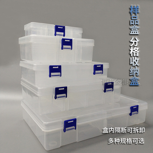 实验室金相试样盒塑料样品盒多格可拆零件盒电子元器件分类收纳盒