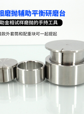 金相实验样品磨样工具夹具制样ebsd薄样品试样减薄器平衡研磨台