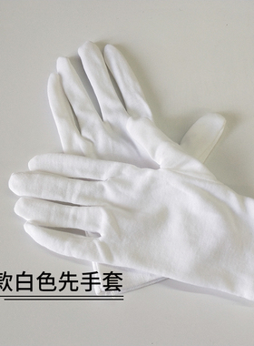 白色礼仪手套手套棉薄款男女通用