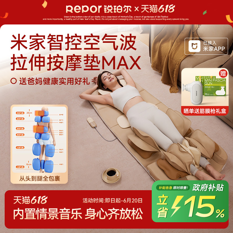【价保618】锐珀尔按摩垫U7MAX空气波折叠按摩椅支持米家睡前拉伸