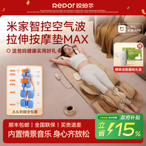 【七夕送礼物】锐珀尔按摩垫U7MAX空气波折叠按摩椅米家睡前拉伸
