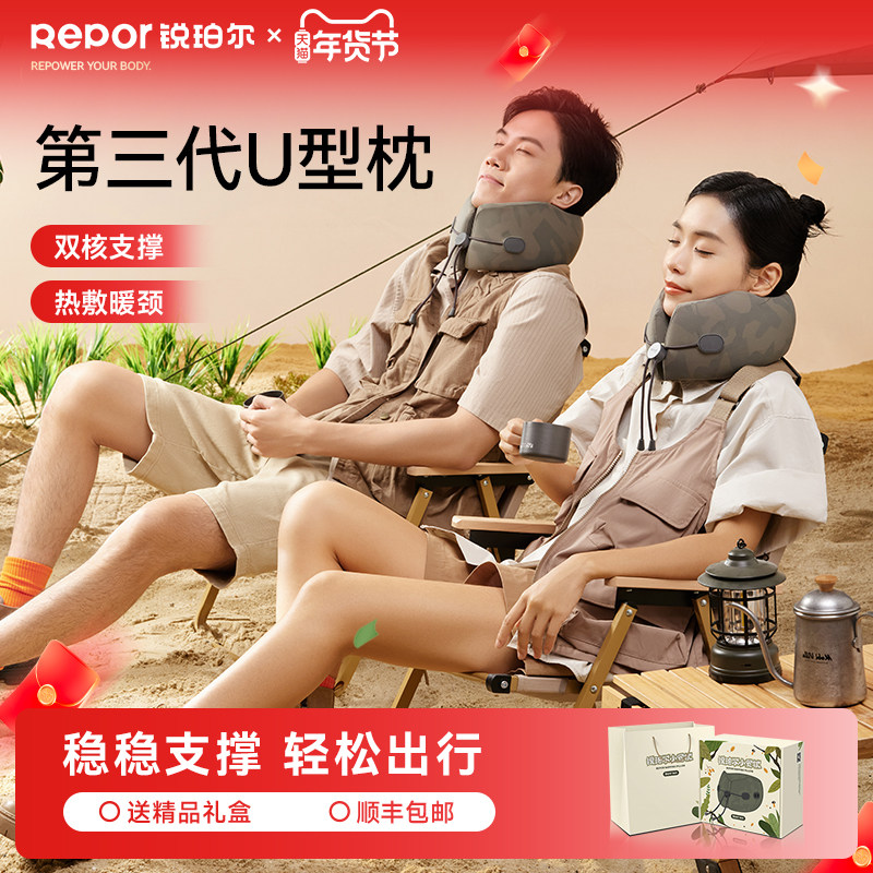 锐珀尔u型枕飞机午睡脖子支撑热敷靠枕脊椎部u形火车旅行护颈枕头,床上用品,U型枕/便携枕,淘宝优惠券,粉丝福利购,淘宝优惠卷