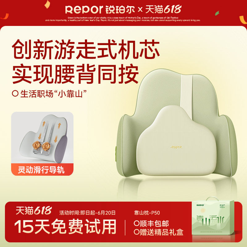 【价保618】锐珀尔P50爸妈领导腰部按摩器办公室滑行背部按摩仪