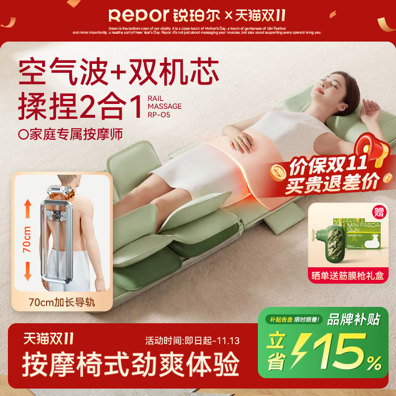 【价保双11】锐珀尔O5全身按摩垫多功能折叠按摩椅爸妈实用礼物