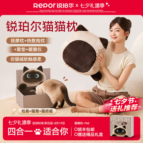 锐珀尔猫猫枕P60按摩器腰靠猫咪抱枕颈腿部揉捏仪萌趣宠物七夕礼