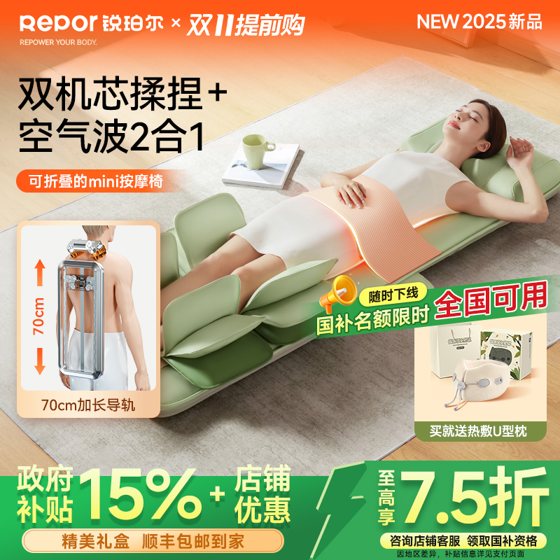 锐珀尔全身按摩垫多功能全自动揉捏可折叠按摩椅生日礼物2025新