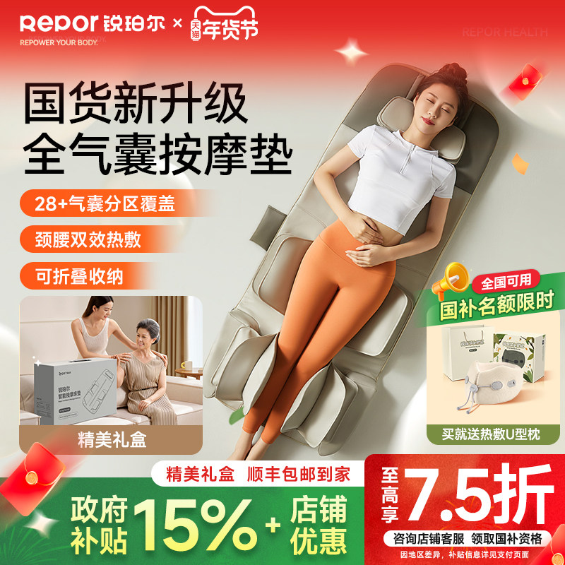 锐珀尔按摩垫多功能全身家用电动按摩器揉捏靠垫爸妈生日实用礼物