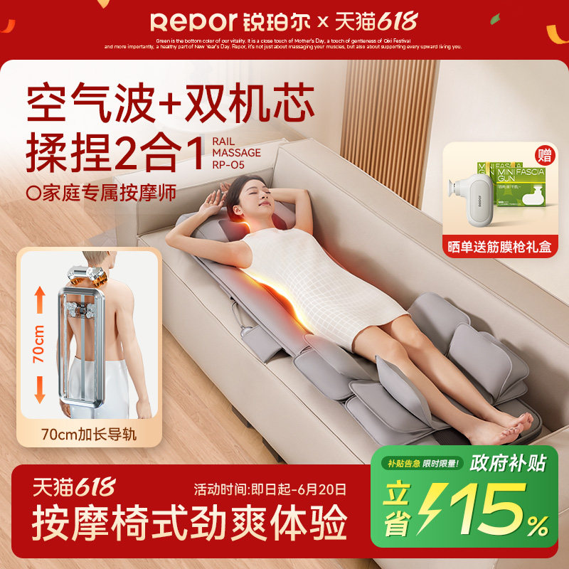 价保618-锐珀尔O5按摩垫导轨式气囊全身可折叠mini椅爸妈实用礼物