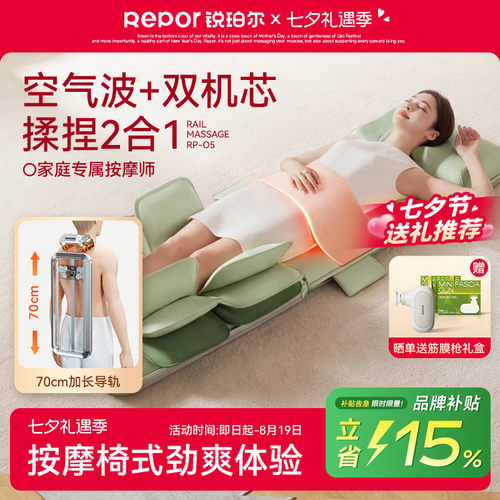 【七夕健康礼】锐珀尔O5全身按摩垫多功能折叠按摩椅爸妈实用送礼