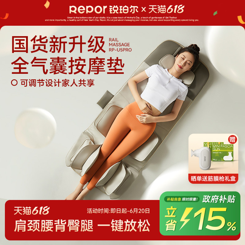 价保618-锐珀尔按摩垫多功能全身家用电动按摩器爸妈生日实用礼物