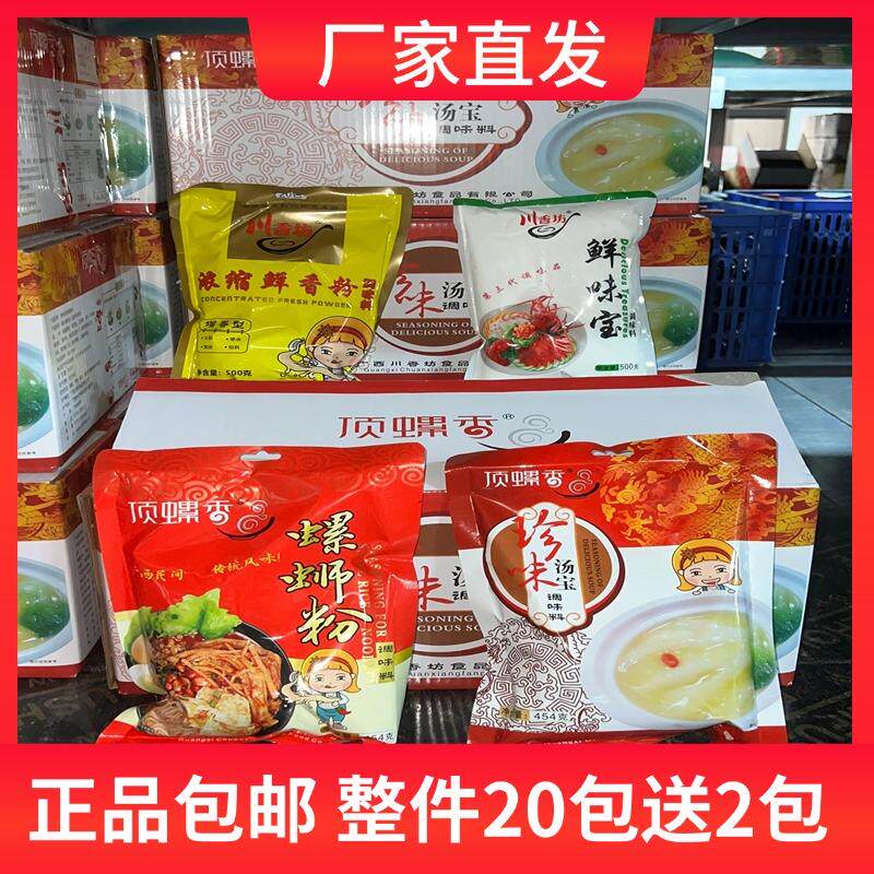 汤宝料螺蛳粉米粉面汤料调味料