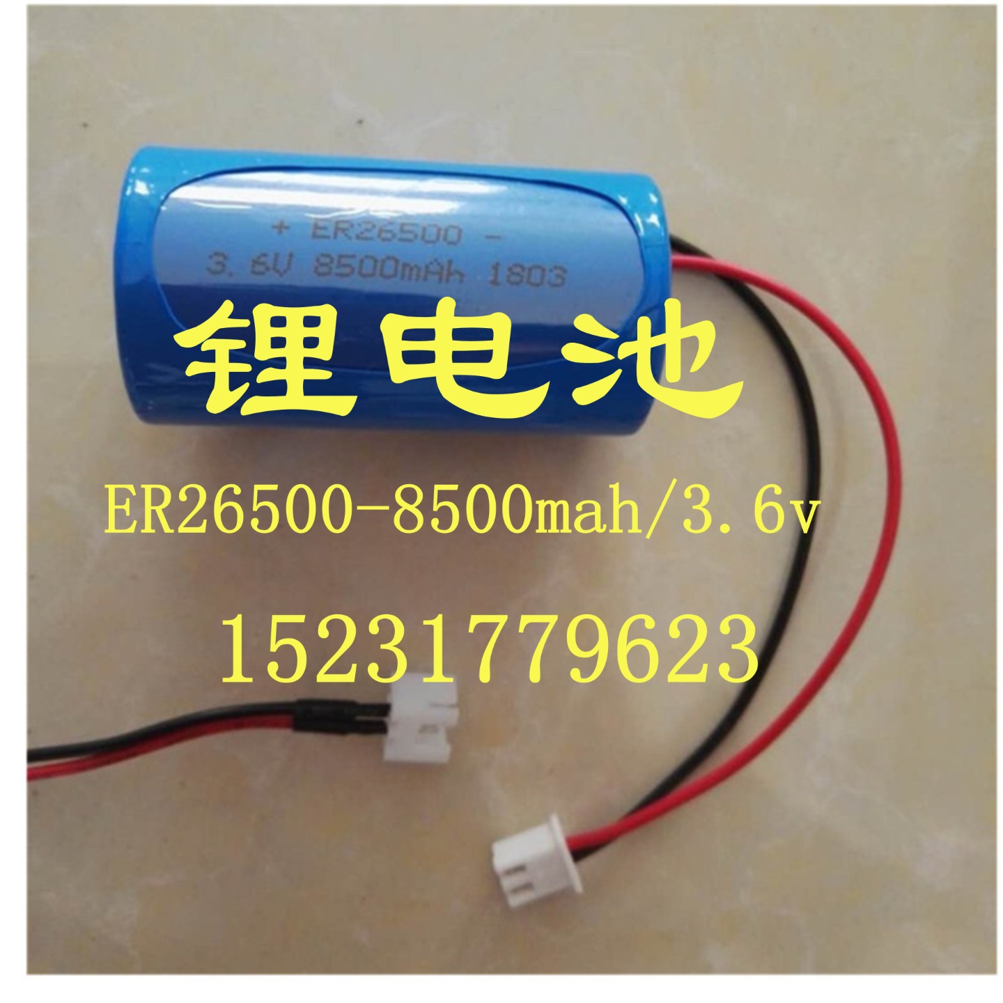 ER26500锂电池涡轮涡街