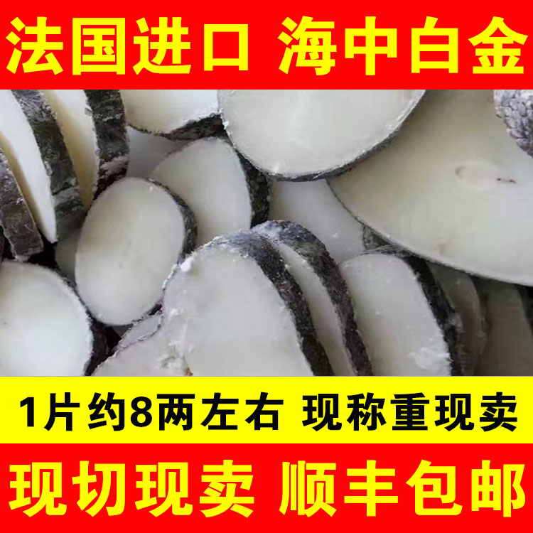 婴幼儿新鲜现切500g宝宝辅食法国银鳕鱼进口深海中段非尾段包邮