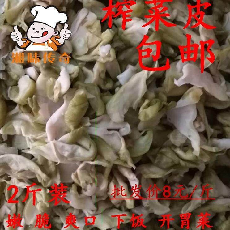 湖南特产农家坛子菜脆爽1000g皮