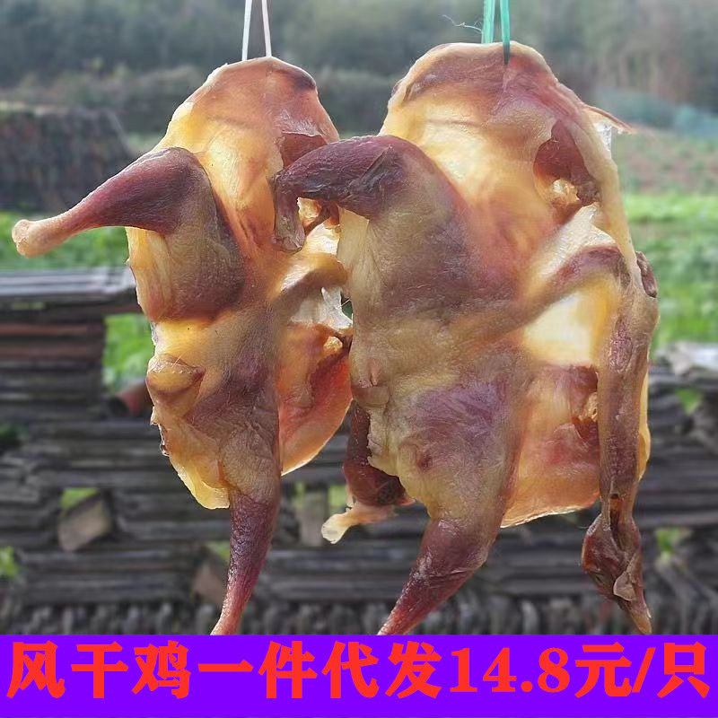 湖南特产风干鸡农家散养土鸡腊货精挑细年货腊味礼盒员工福利品