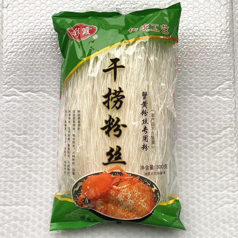 包邮 正宗彩霞蟹黄粉丝300克*40袋 整箱销售龙口粉丝蟹皇干捞粉丝