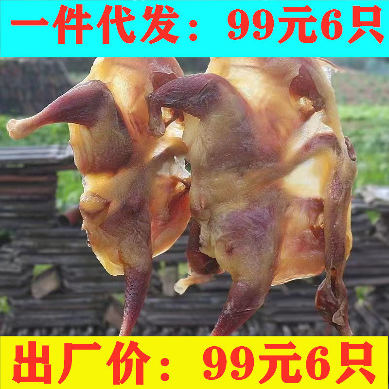 湖北特产农家风干鸡腊鸡子腊肉腊肠咸鸡腊鸭散养土鸡整只年货腊货