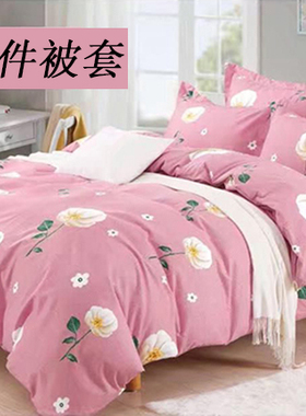 被套单件120x140x150x160x170x180x190x200x210x220x230被罩240cm