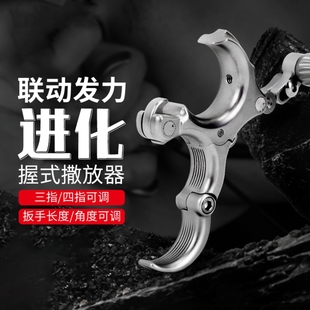 新款雷瓦侬进化撒放器全新结构联动发力握式撒放器三四指弓箭器材