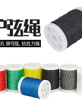 弓箭配件 弓箭护弦绳绑窥孔绳弓弦专用护弦绳耐磨110米长