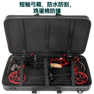 拓路恶棍两用弓箱战术箱牛头幻世恶魔小型短轴弓箱精灵弓箱弓包