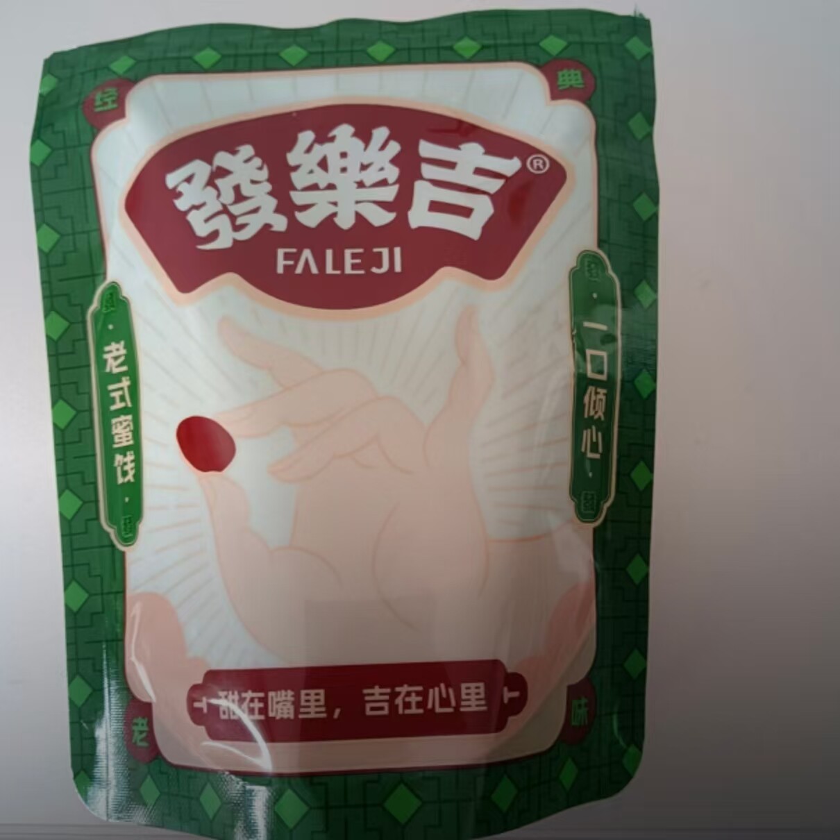 发乐吉咸桃板偏咸桃肉干苏式桃片盐津蜜饯果干解馋小零食休闲小吃