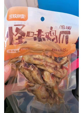 三校豆皮 怪味香辣鸡爪开袋即食，无化学泡发 加热更软糯 有嚼劲