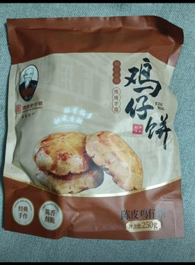 李禧记辉南乳鸡仔饼正宗咸香酥脆传统手工顺德美食粤式糕点