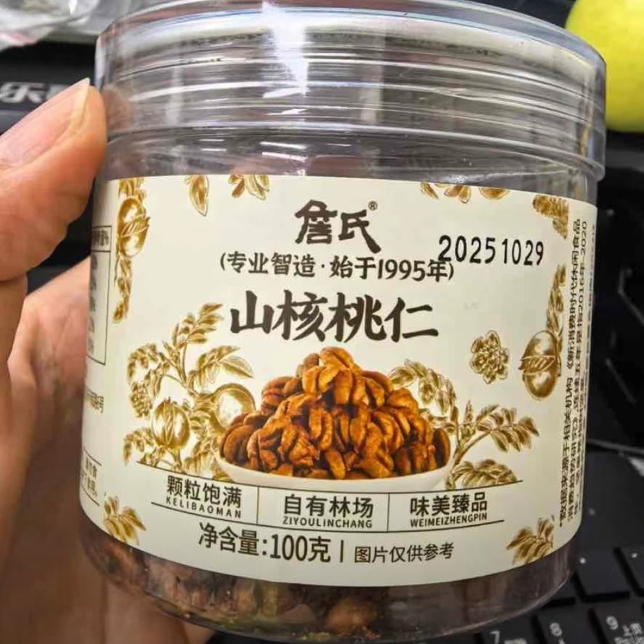 【詹氏】罐装山核桃仁100gx3罐装坚果零食饱满酥脆营养