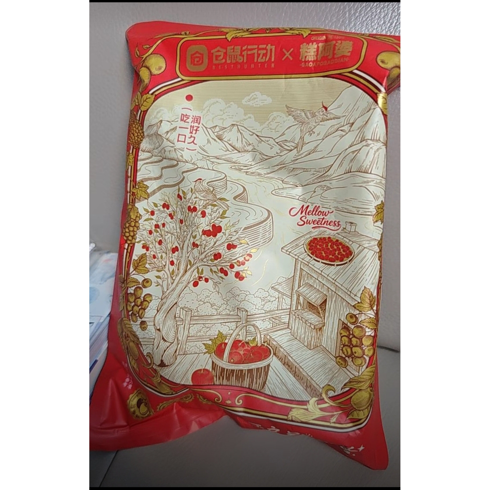 元气抱抱枣香脆无核酥脆红枣夹核桃仁山楂糕新疆和田独立包装坚果