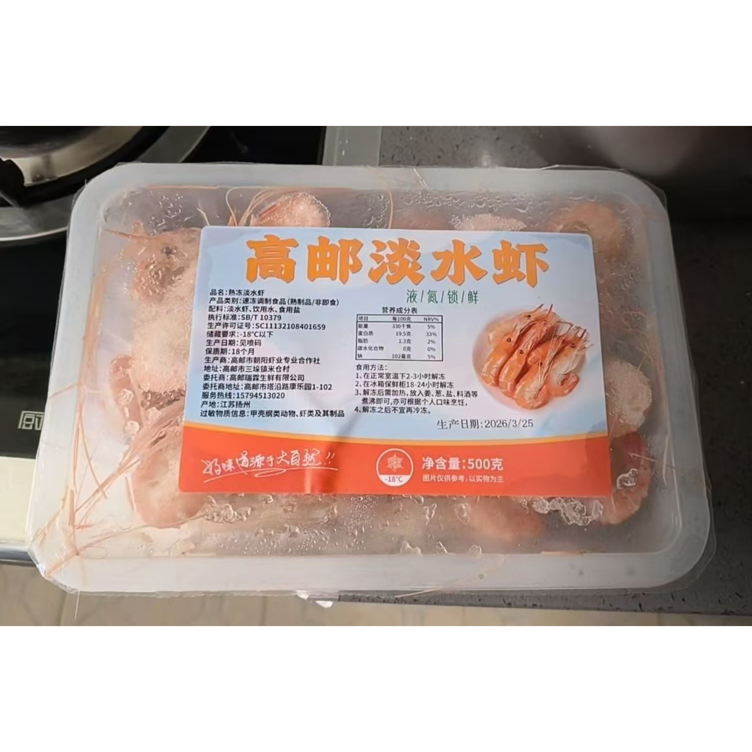 两斤小河虾 新鲜现捕高邮淡水河虾两盒家庭装河虾熟冻1000g油爆