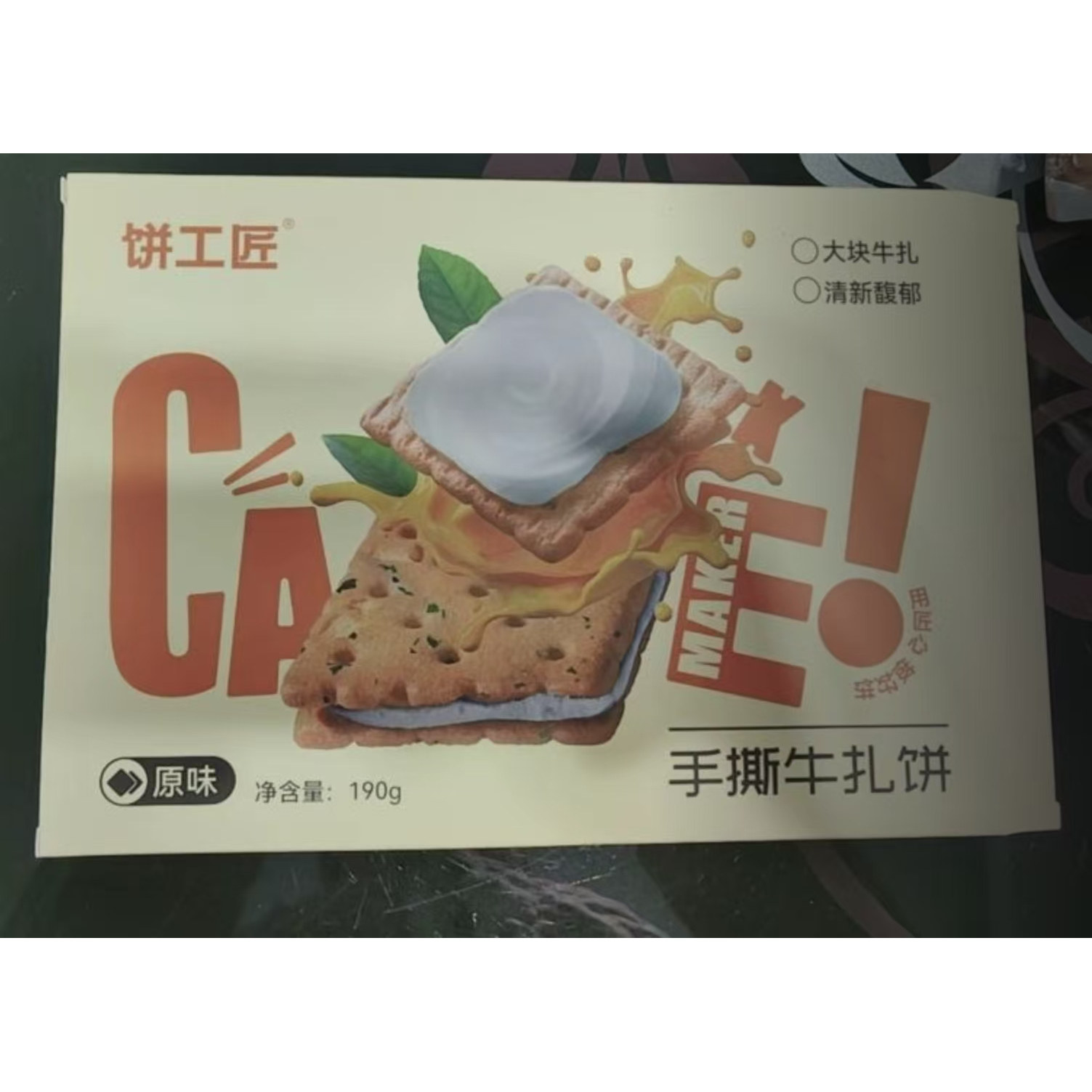 饼工匠手撕牛轧饼原味抹茶味饼干糕点休闲食品解馋网红同款小零食