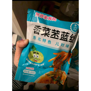 香菜苤蓝丝咸菜下饭菜（冷冻保存）咸香口味
