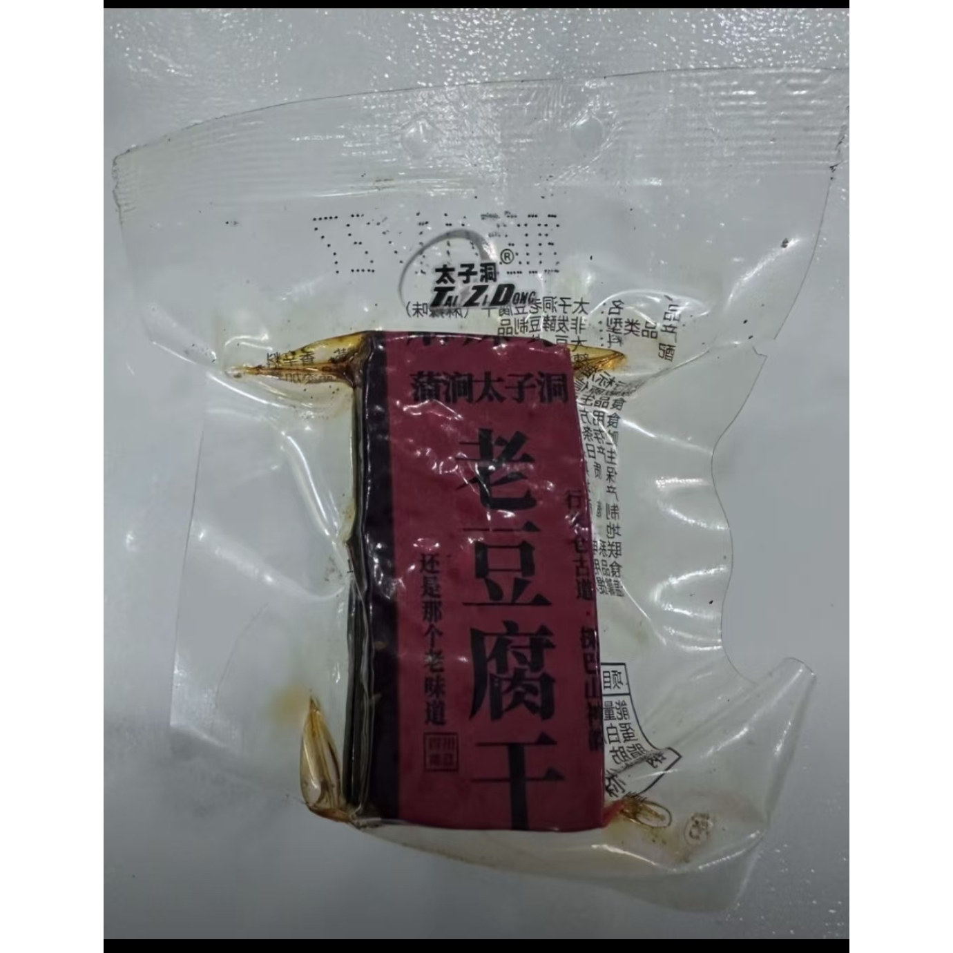 豆腐干零食真空包装开袋即食即食小豆干办公室零食老豆干追剧零食