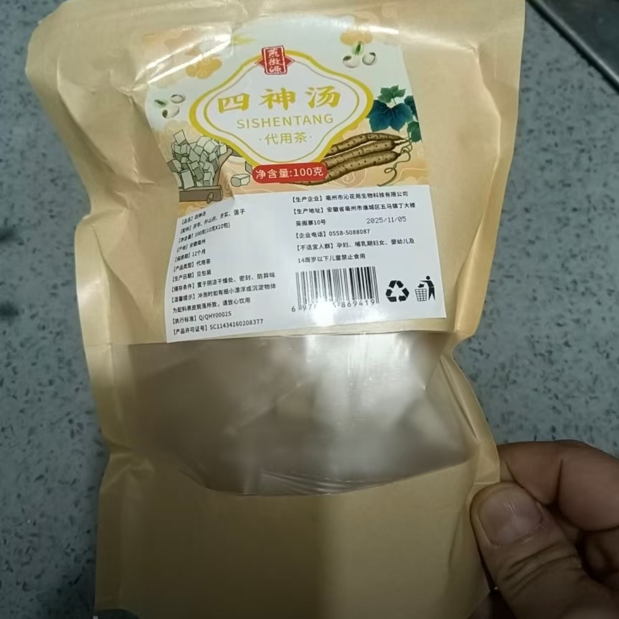 燕徽源四神汤料包莲子茯苓山药芡实原料煮粥煲汤原材料包