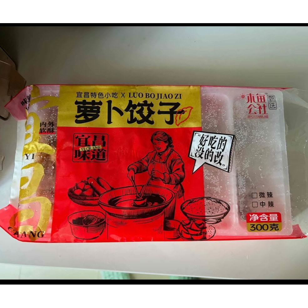 木鱼公社 宜昌萝卜饺子新鲜现炸麻辣鲜香纯手工特色美食素食小吃