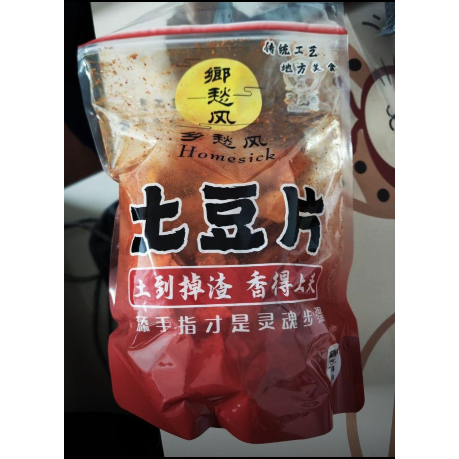 乡愁凤 正宗贵州麻辣土豆片酥脆洋芋片薯片香脆解馋即食零食