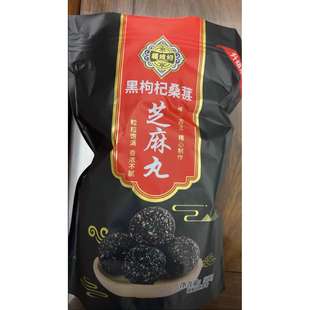 疆媳妇【新疆特产】黑枸杞桑葚芝麻丸 无蔗糖白砂糖500克/包