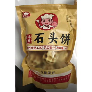 现做现发 夹心带馅石头饼山西特产红糖夹心手工石子馍解馋小零食
