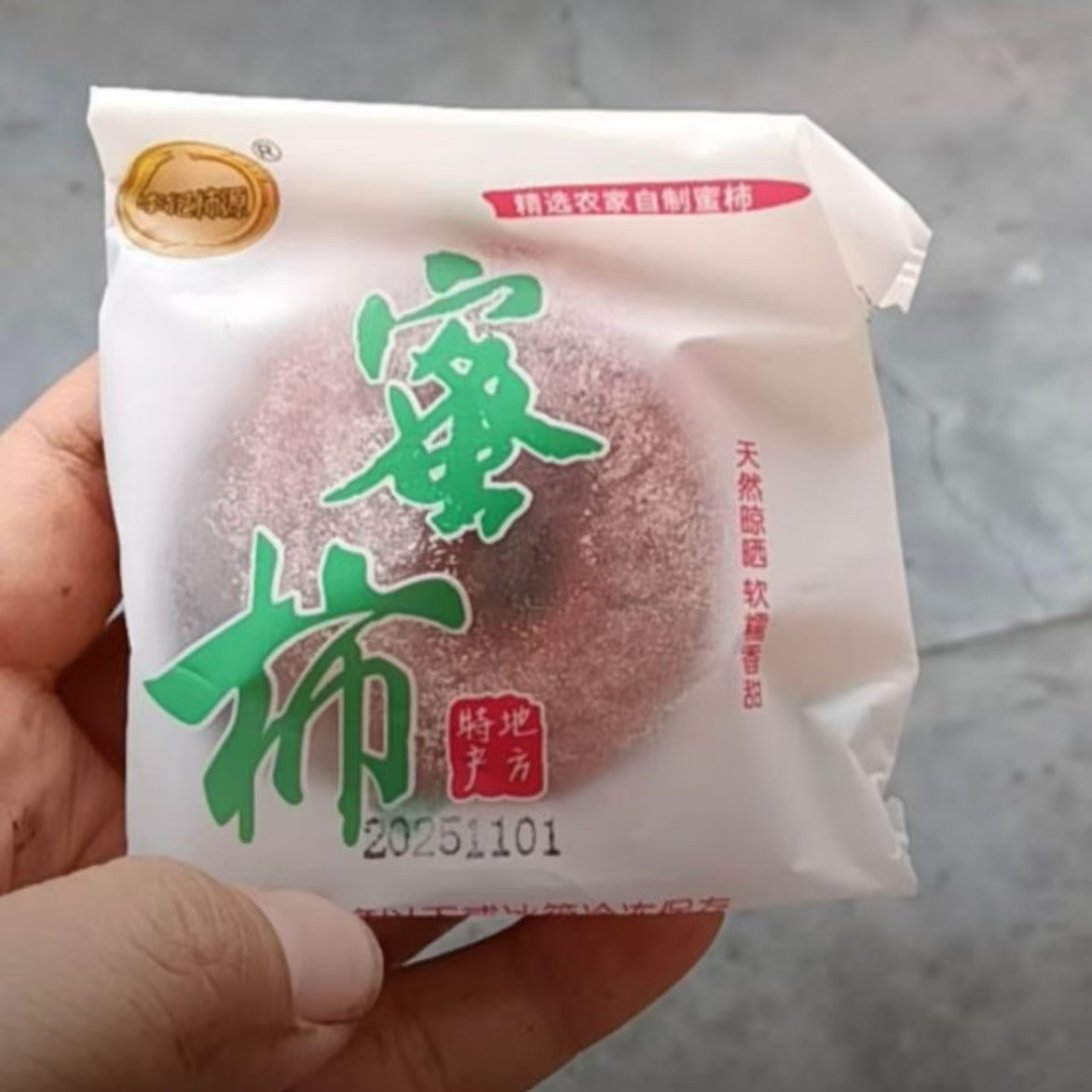 李记柿源正宗广西流心吊柿柿子蜜饯农家自制霜降批发一整箱