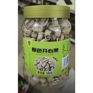 老香农开心果大颗粒新货罐装营养无漂白批发干果孕妇品质炒货零食