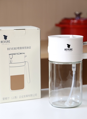 正品REVERE喷倒两用玻璃油壶喷油壶防漏油调料瓶倒油器厨房神器