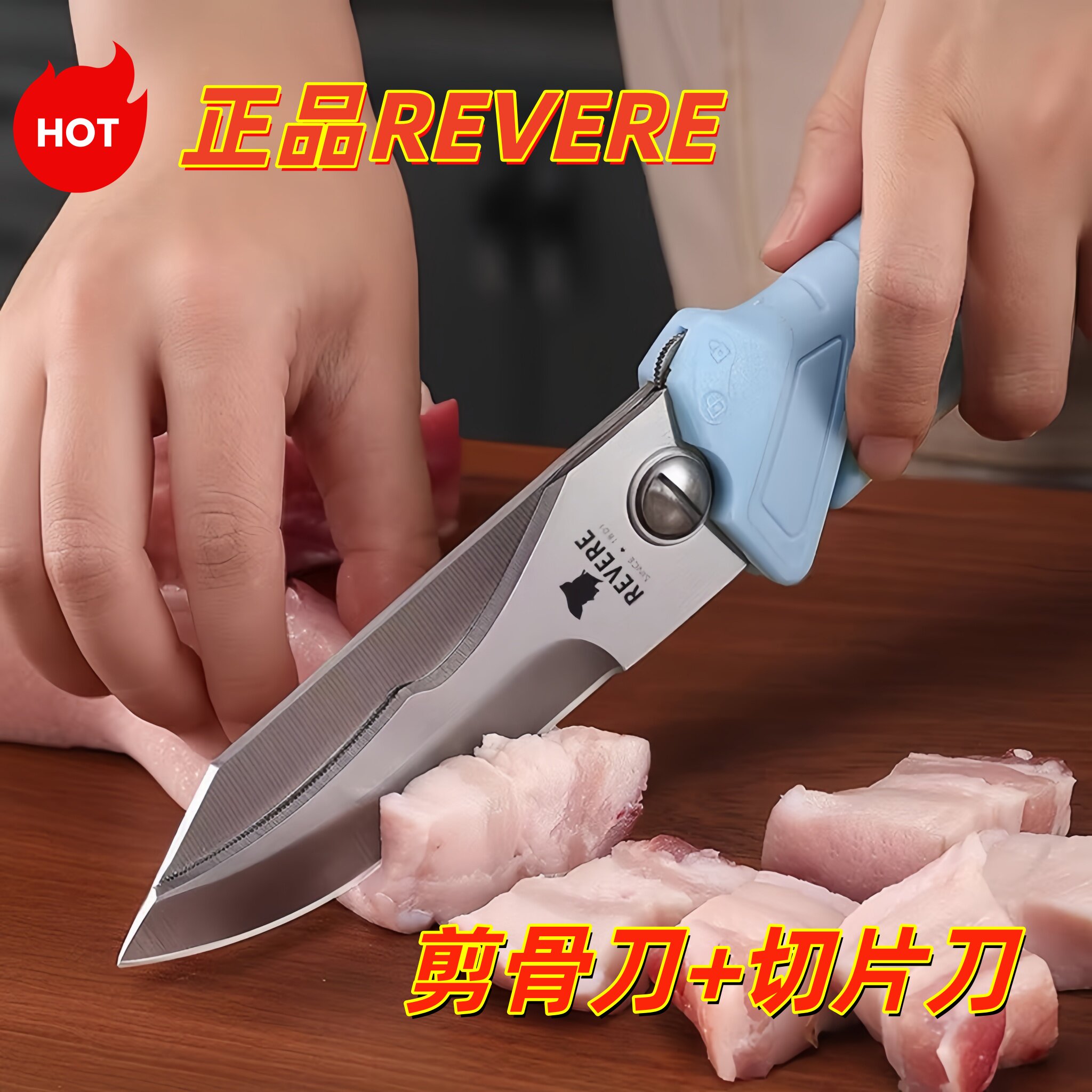 正品REVERE刀剪一体厨房剪骨刀剪鸡鸭鱼骨磁吸收纳多功能剪切片刀