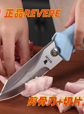 正品REVERE刀剪一体厨房剪骨刀剪鸡鸭鱼骨磁吸收纳多功能剪切片刀