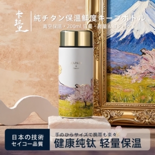 卡拉里纯钛保温杯女迷你小巧便携口袋高颜值礼盒装随行水杯200ml