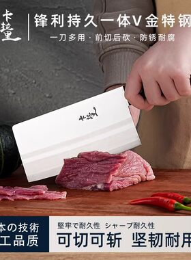 卡拉里日式不锈钢斩骨菜刀锋利