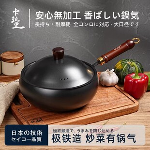 卡拉里极铁锅24CM铁盖大肚锅无涂层物理不粘锅锻打平底锅大肚锅