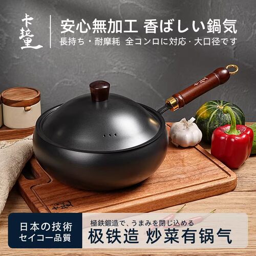 卡拉里极铁锅24CM大肚锅